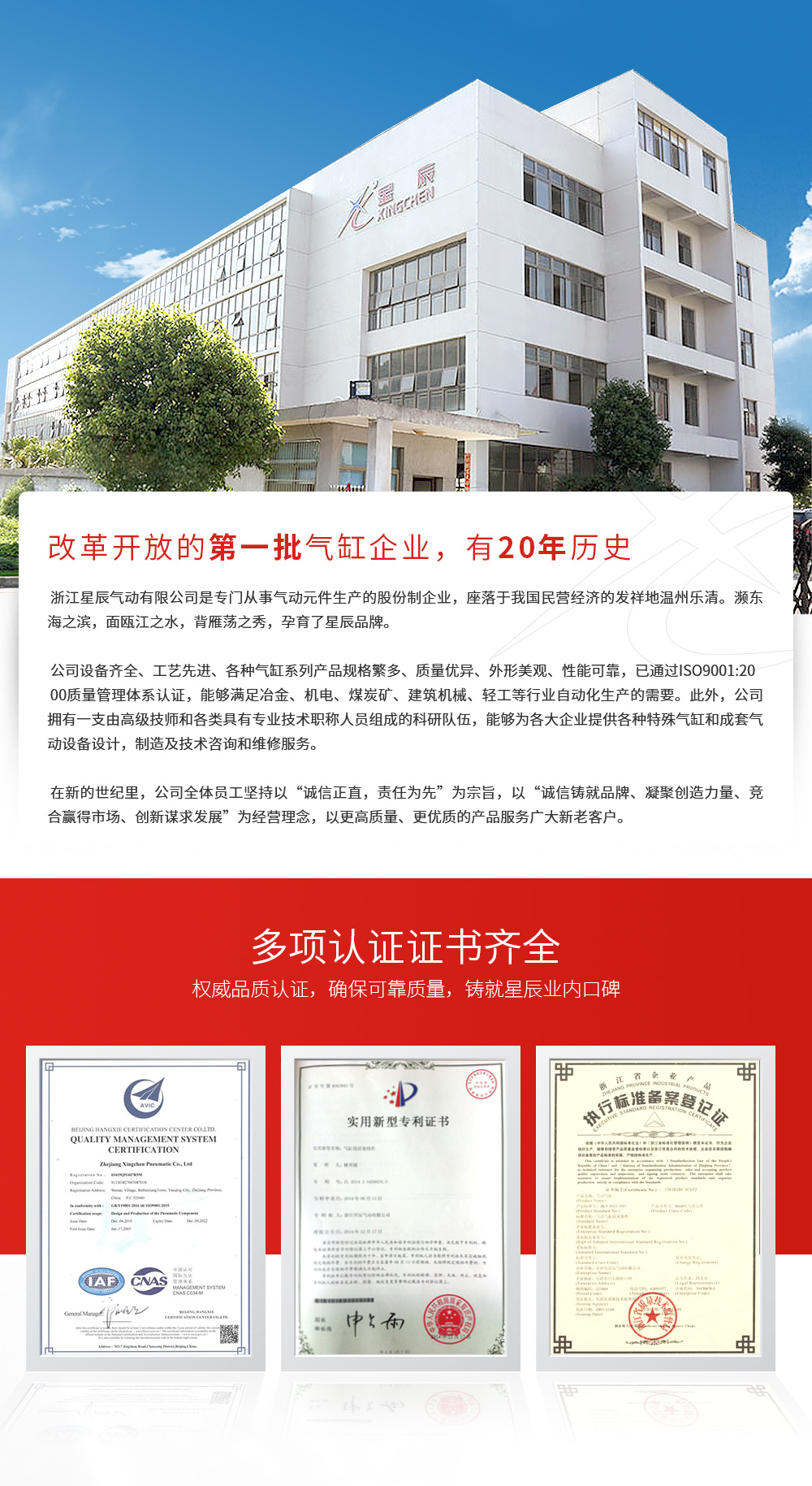 廣東星辰氣動，氣缸，氣動，電磁閥